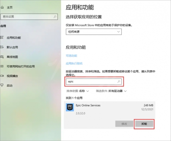 糖豆人终极淘汰赛Missingfile怎么办 糖豆人终极淘汰赛Missingfile怎么办