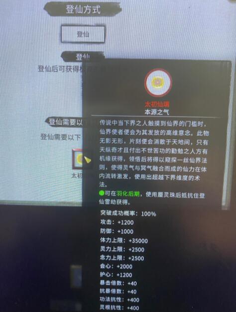 鬼谷八荒蜃灵珠怎么获得 鬼谷八荒蜃灵珠怎么获得