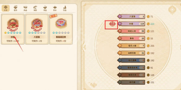 仙剑客栈2前期怎么快速赚钱