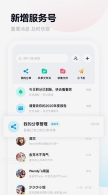 百度网盘app软件截图1